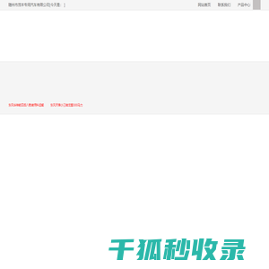 随州市茂丰专用汽车有限公司