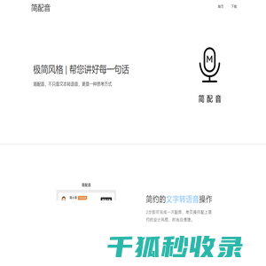 Minggo讲故事