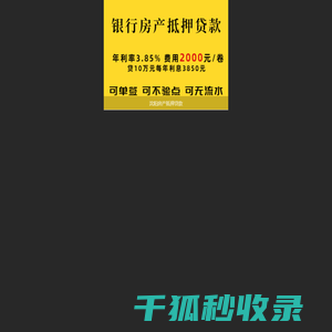 沈阳贷款首页