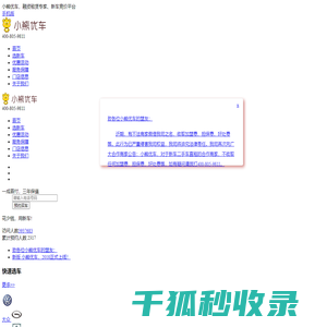 小熊优车