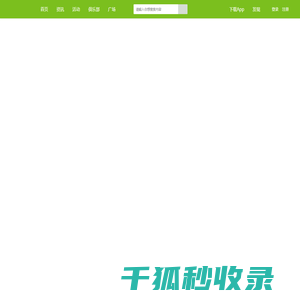 万里户外旅行网
