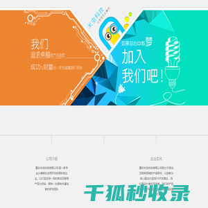 米虫科技