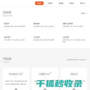 武义国星文具有限公司