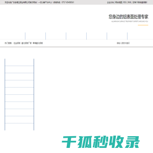 拉丝铝板