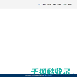 广州数海科技有限公司