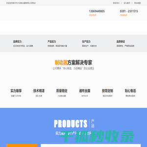焦作市力创制动器有限公司