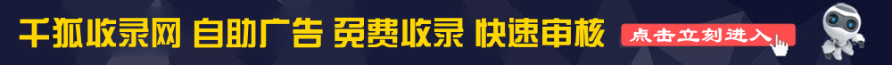 全局底部横幅