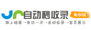 精选收录网